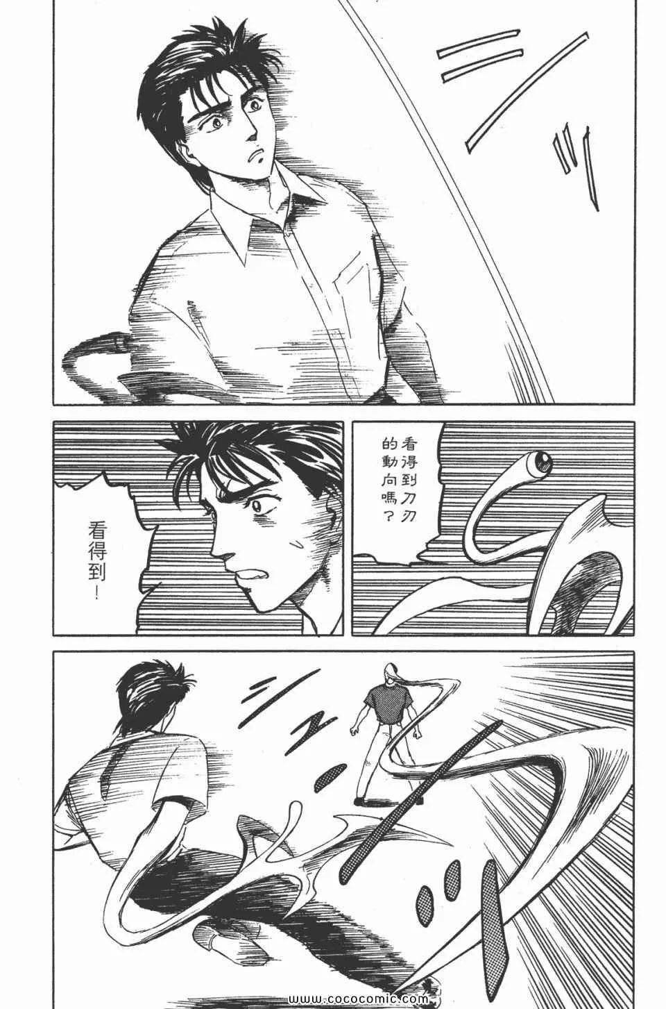 第5卷 完全版 第150页