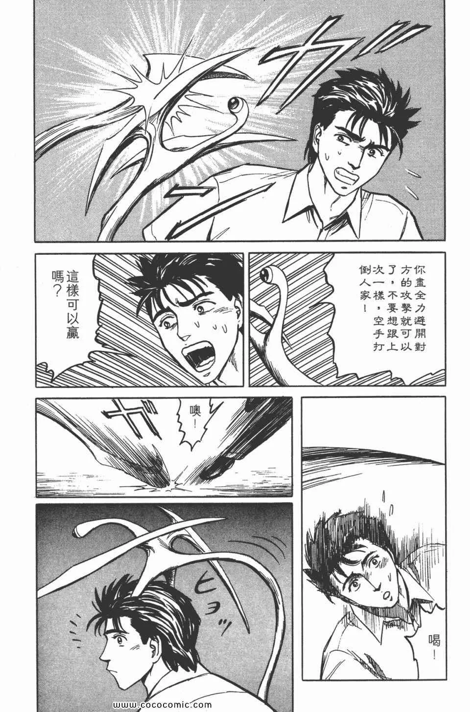 第5卷 完全版 第151页