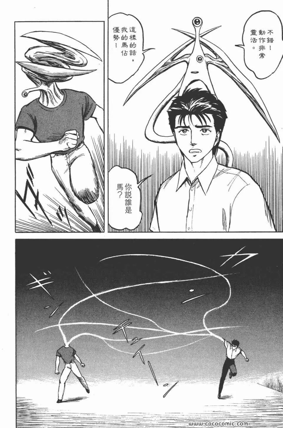 第5卷 完全版 第152页