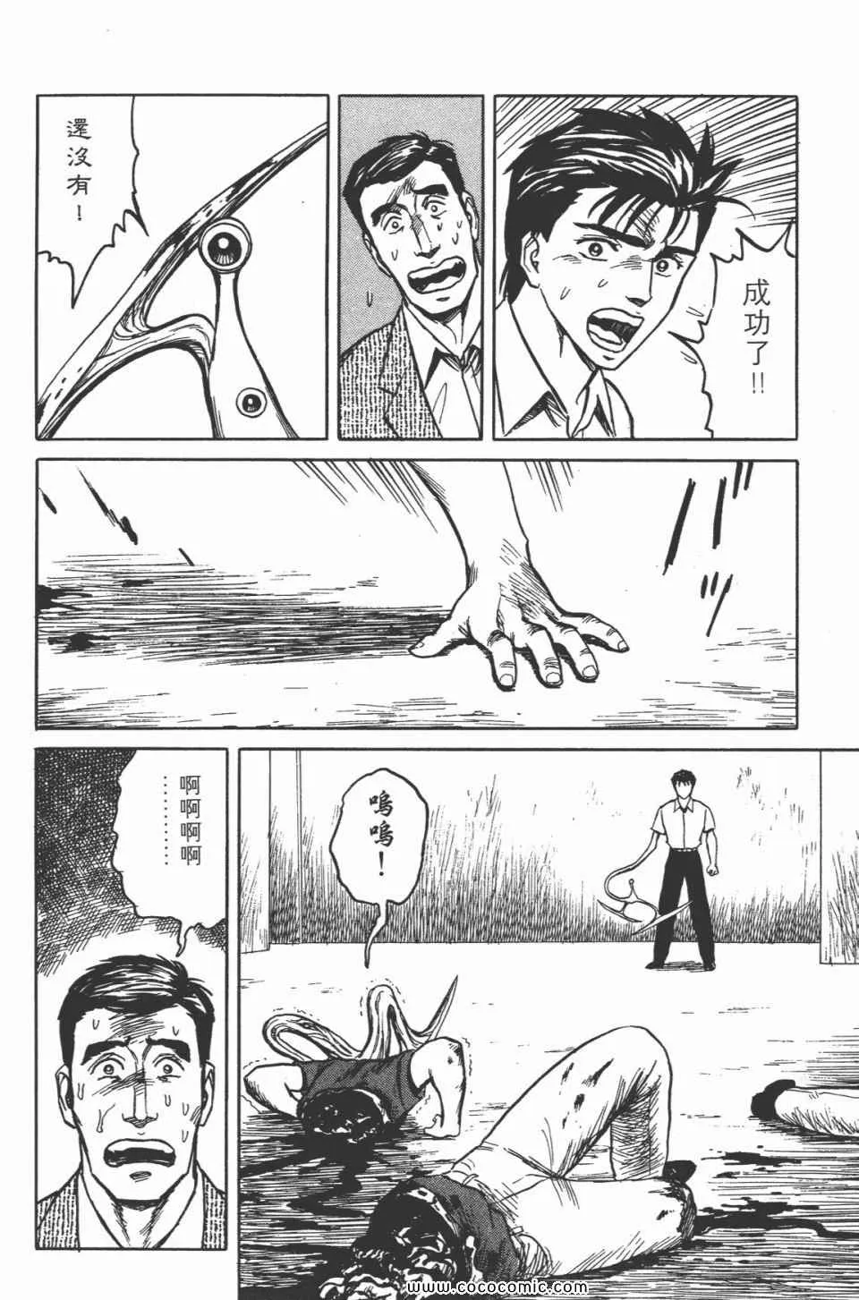 第5卷 完全版 第154页