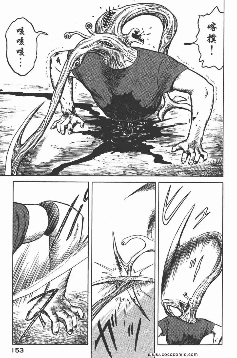 第5卷 完全版 第155页