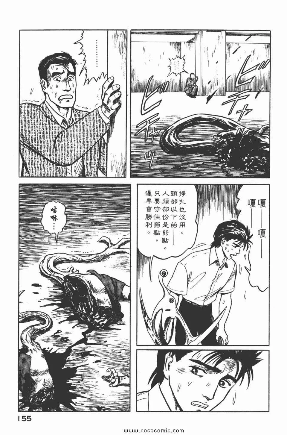 第5卷 完全版 第157页