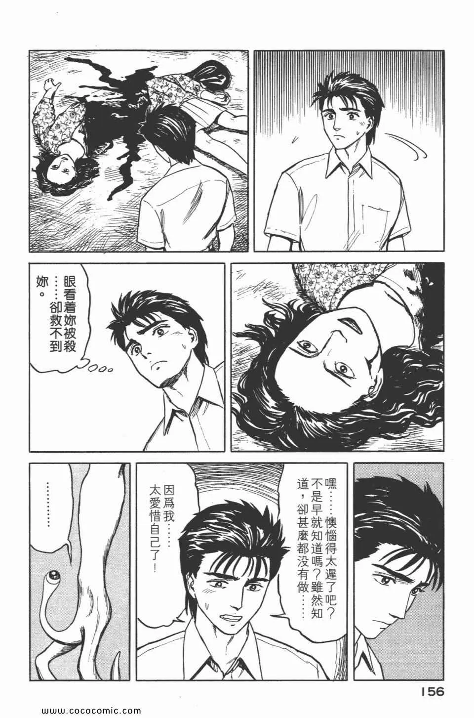 第5卷 完全版 第158页