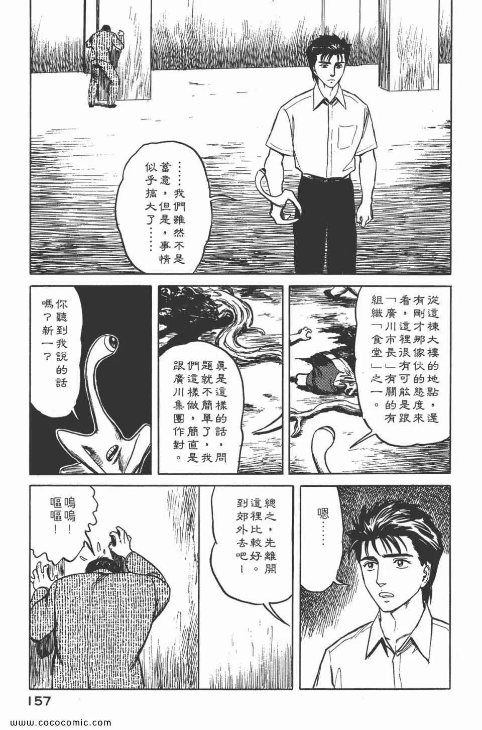 第5卷 完全版 第159页