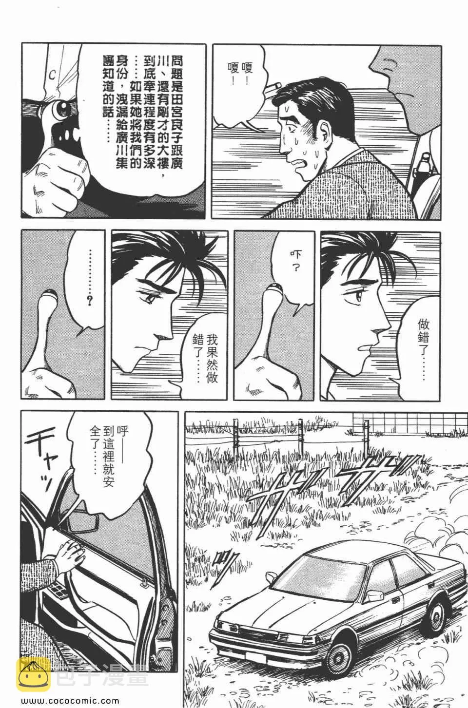 第5卷 完全版 第160页