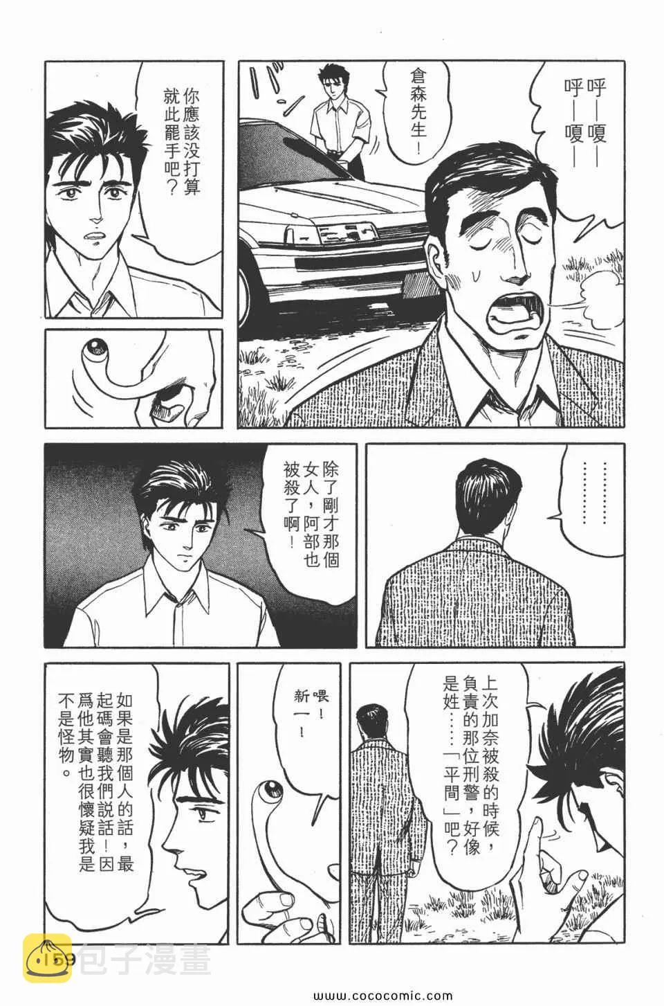第5卷 完全版 第161页
