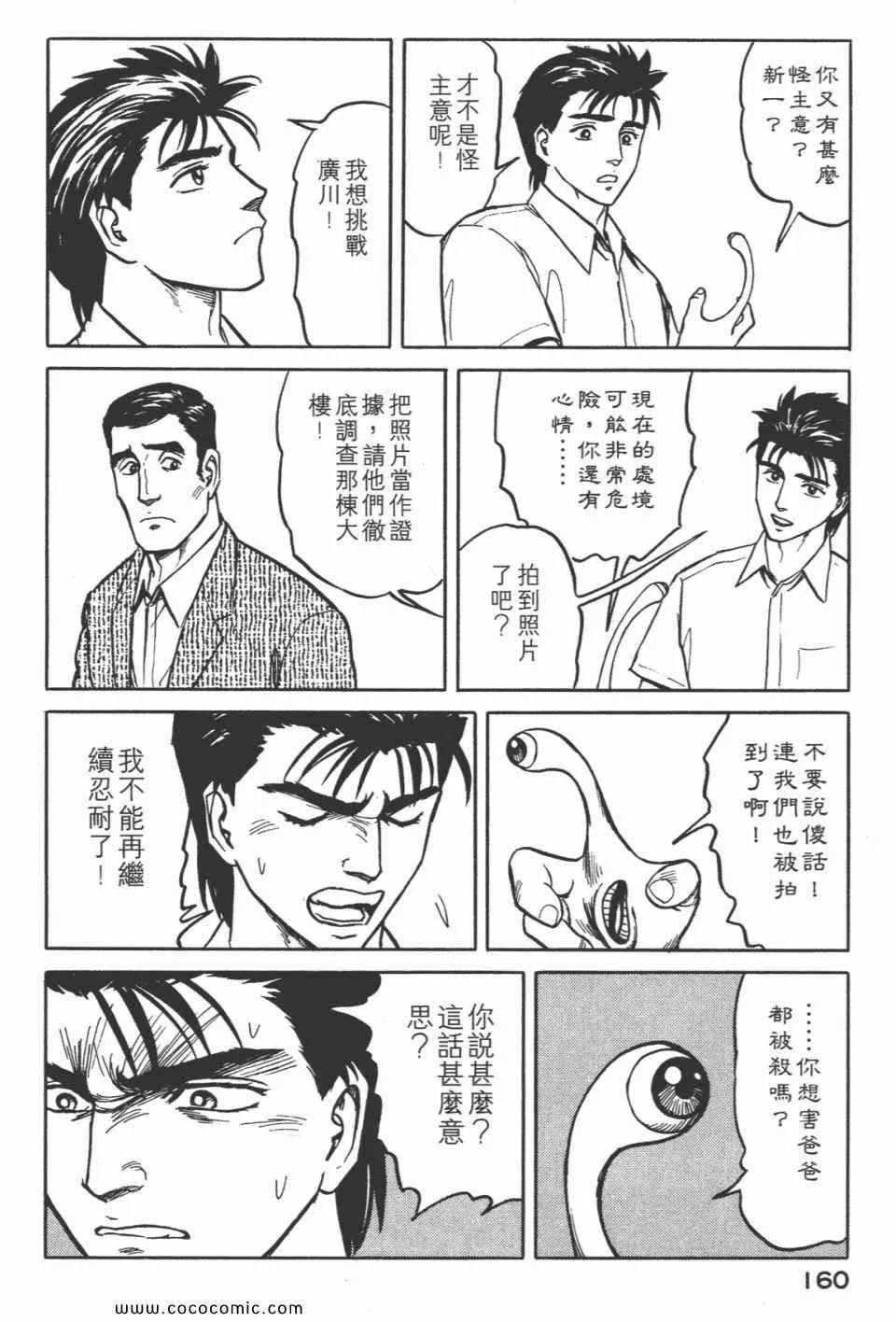 第5卷 完全版 第162页