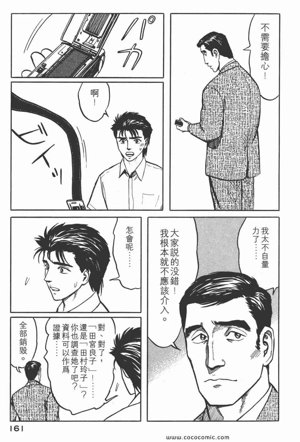 第5卷 完全版 第163页