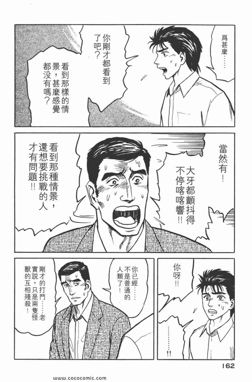 第5卷 完全版 第164页