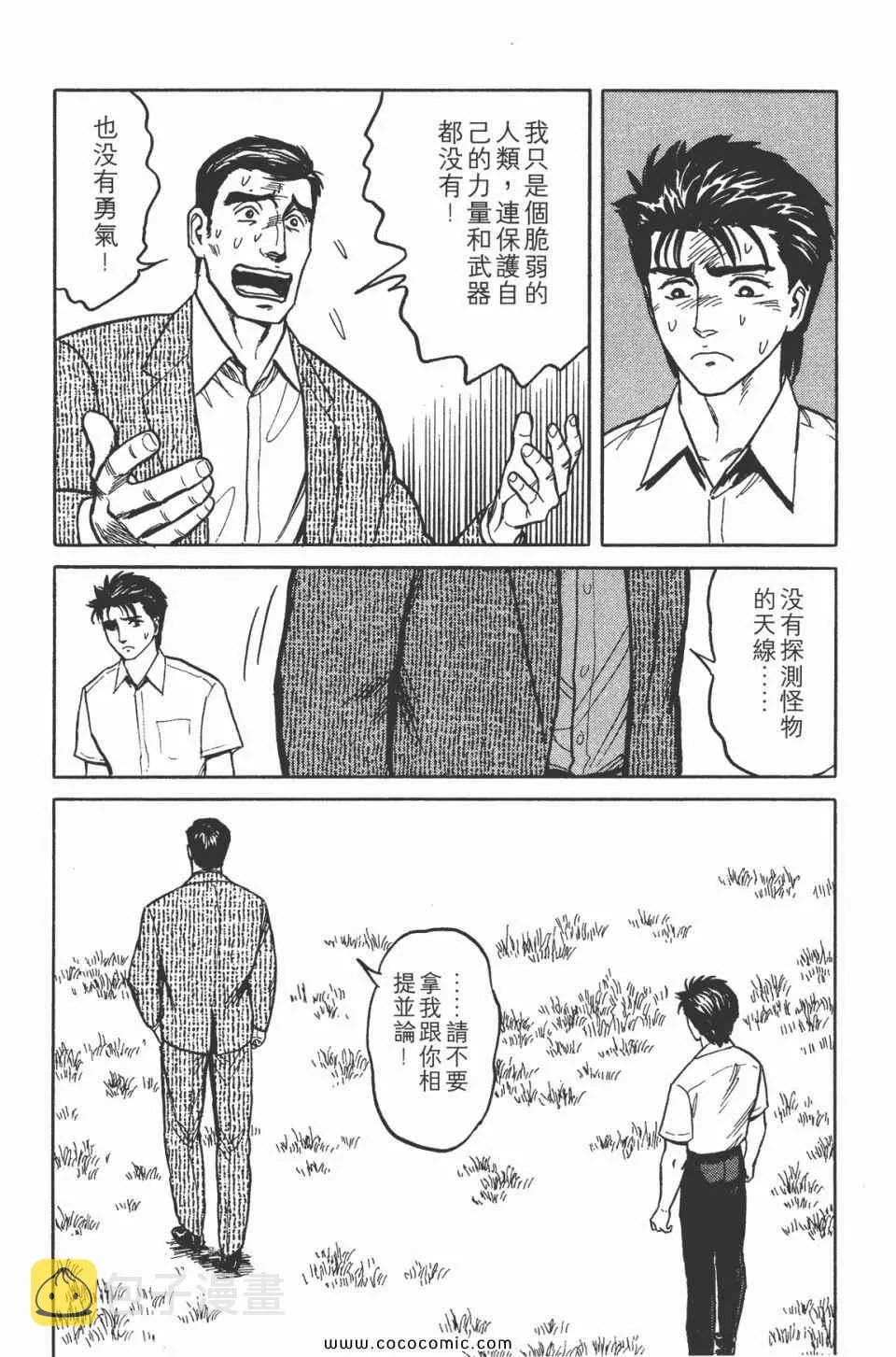 第5卷 完全版 第165页