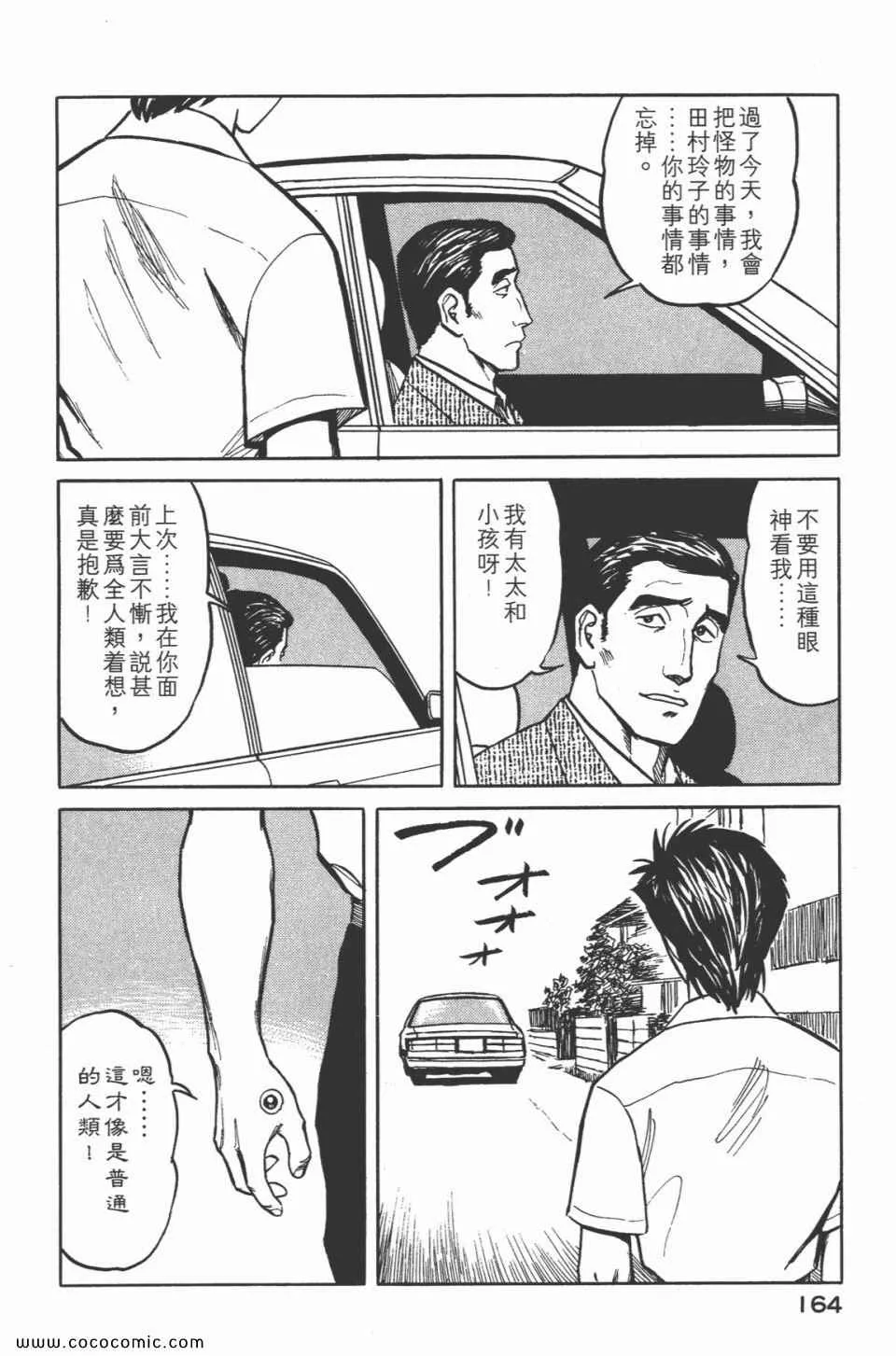 第5卷 完全版 第166页