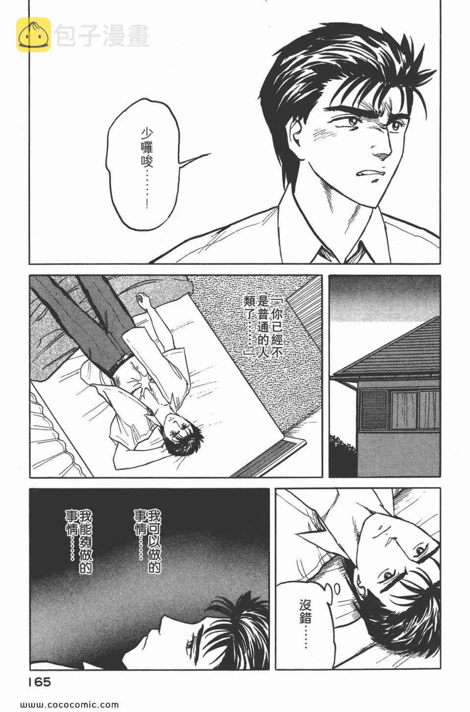 第5卷 完全版 第167页