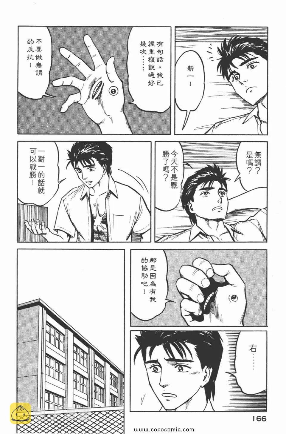 第5卷 完全版 第168页