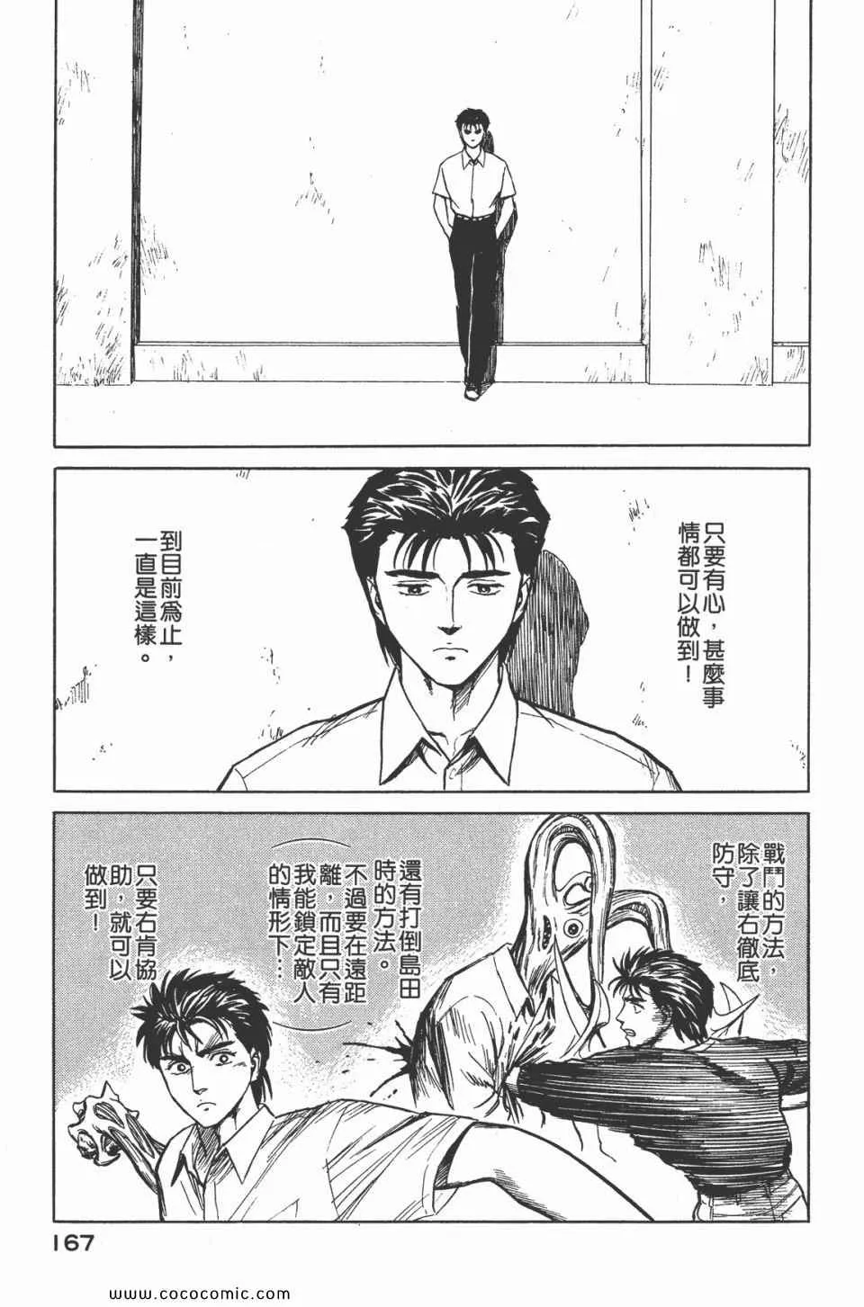 第5卷 完全版 第169页