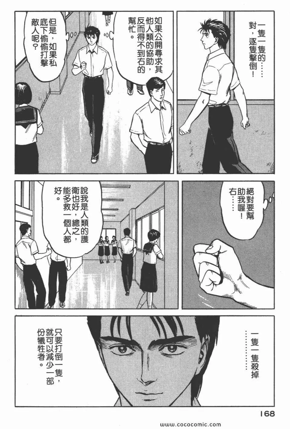 第5卷 完全版 第170页