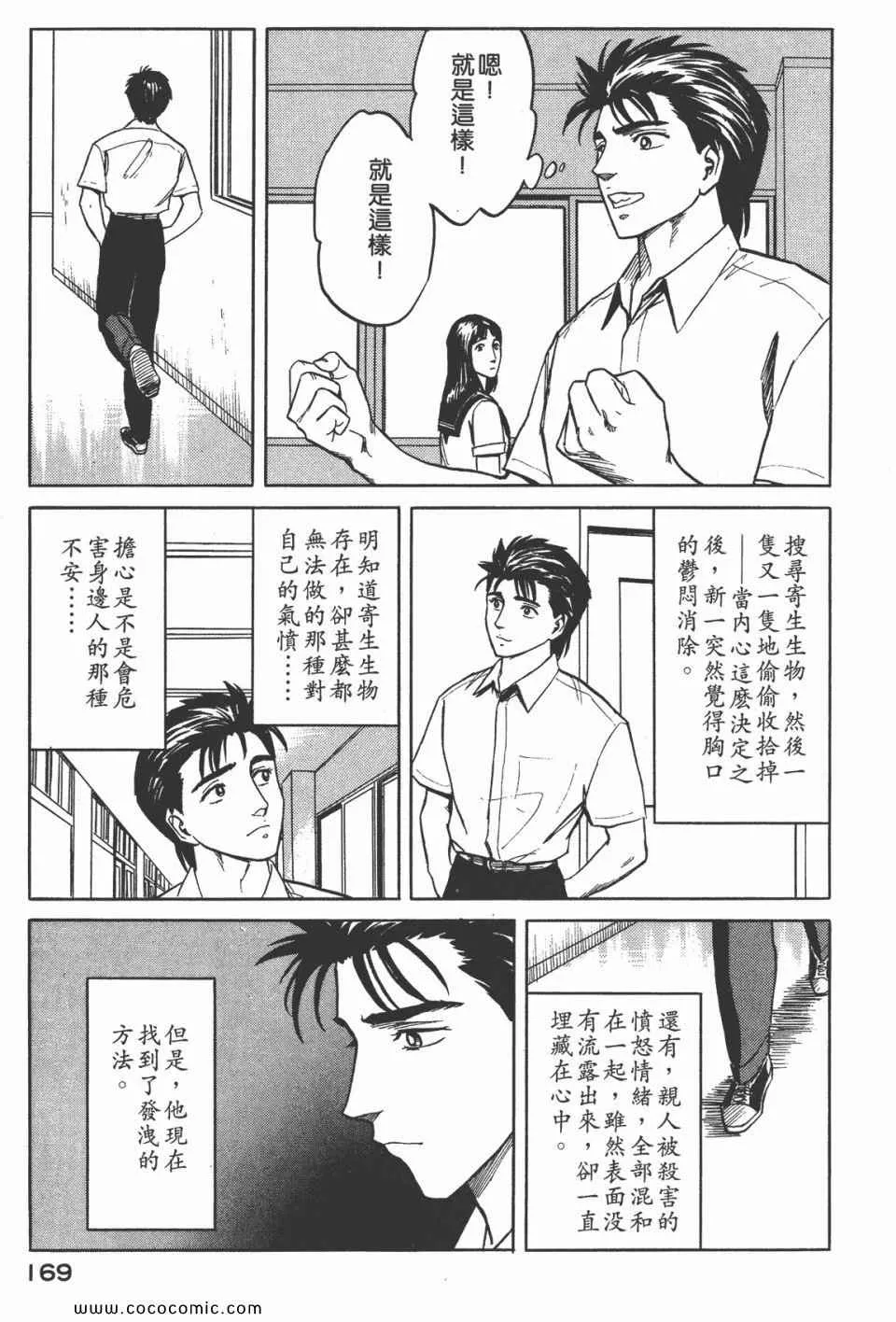 第5卷 完全版 第171页