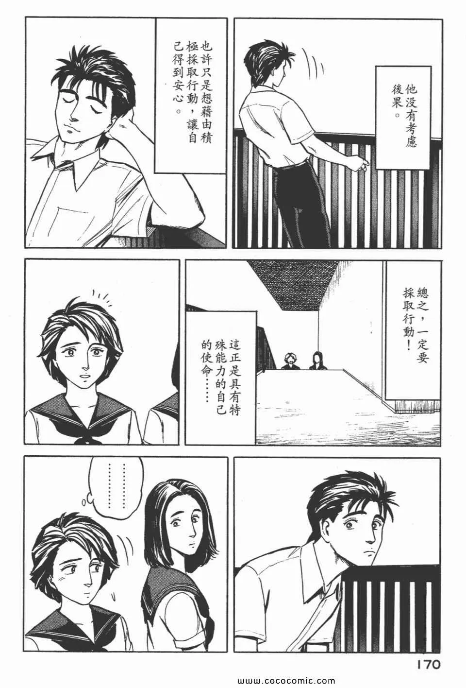 第5卷 完全版 第172页