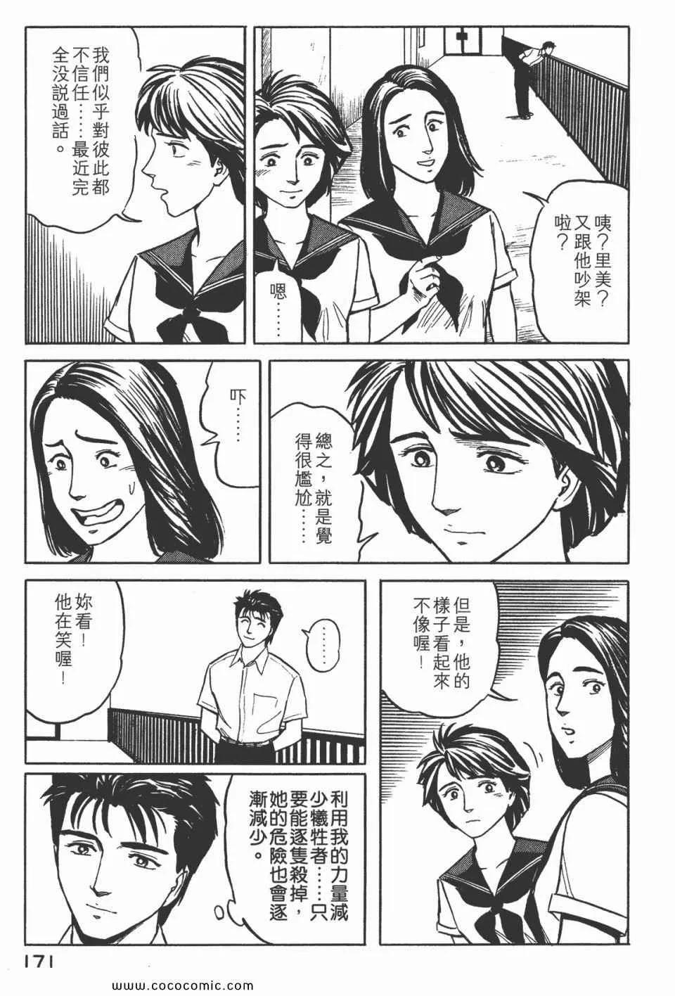第5卷 完全版 第173页