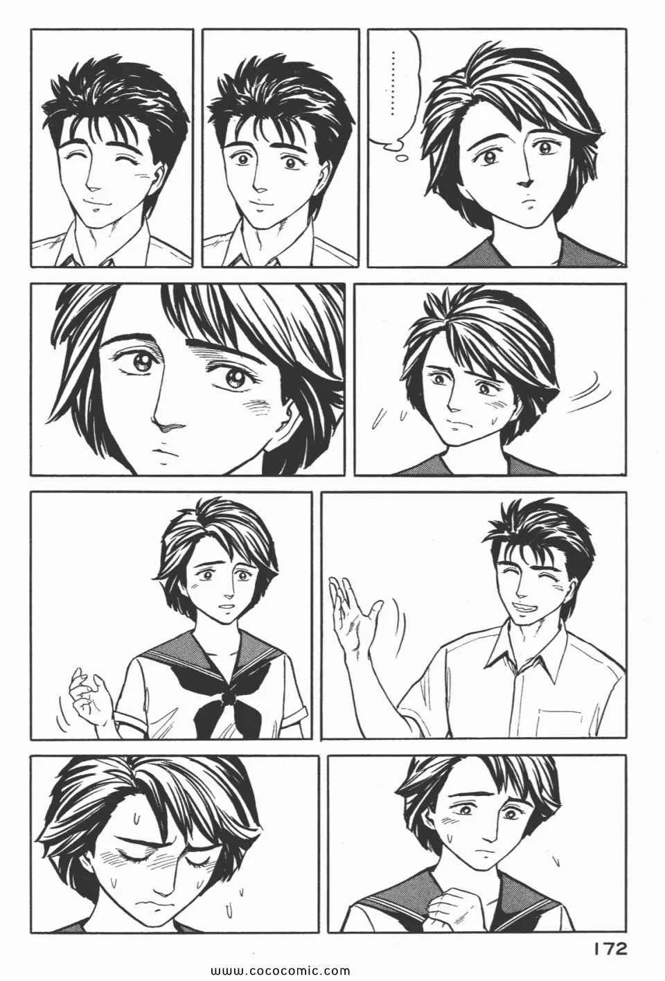 第5卷 完全版 第174页