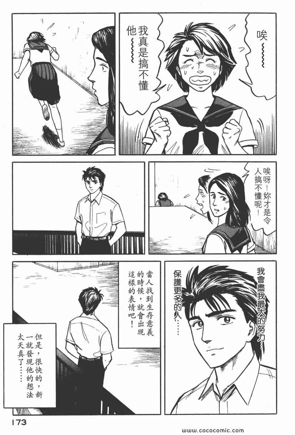 第5卷 完全版 第175页