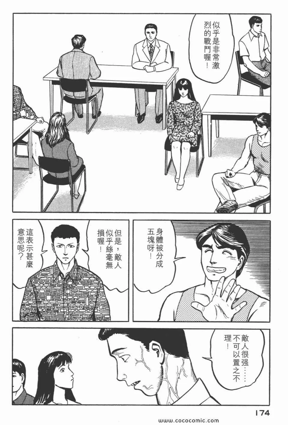 第5卷 完全版 第176页