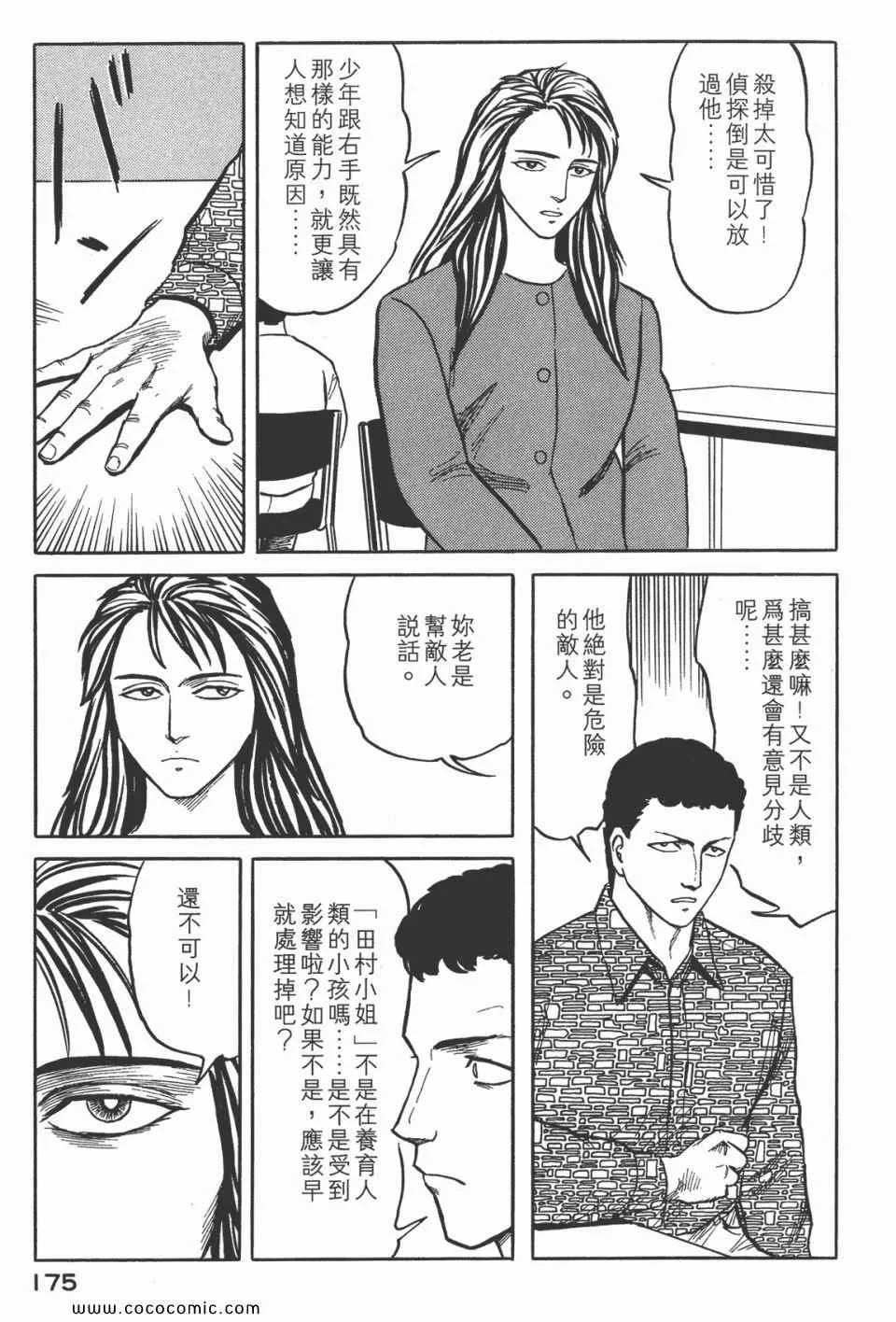 第5卷 完全版 第177页