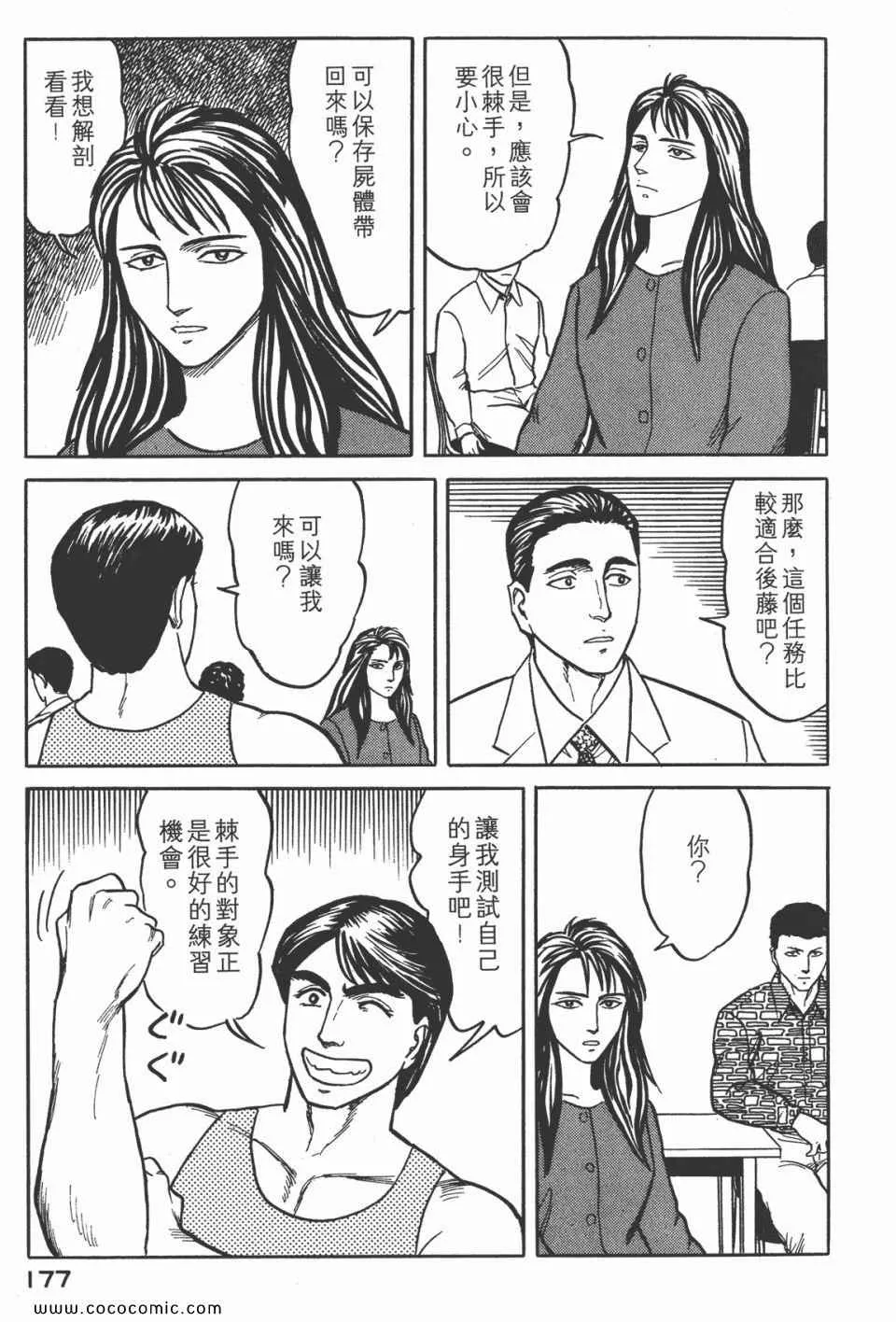 第5卷 完全版 第179页
