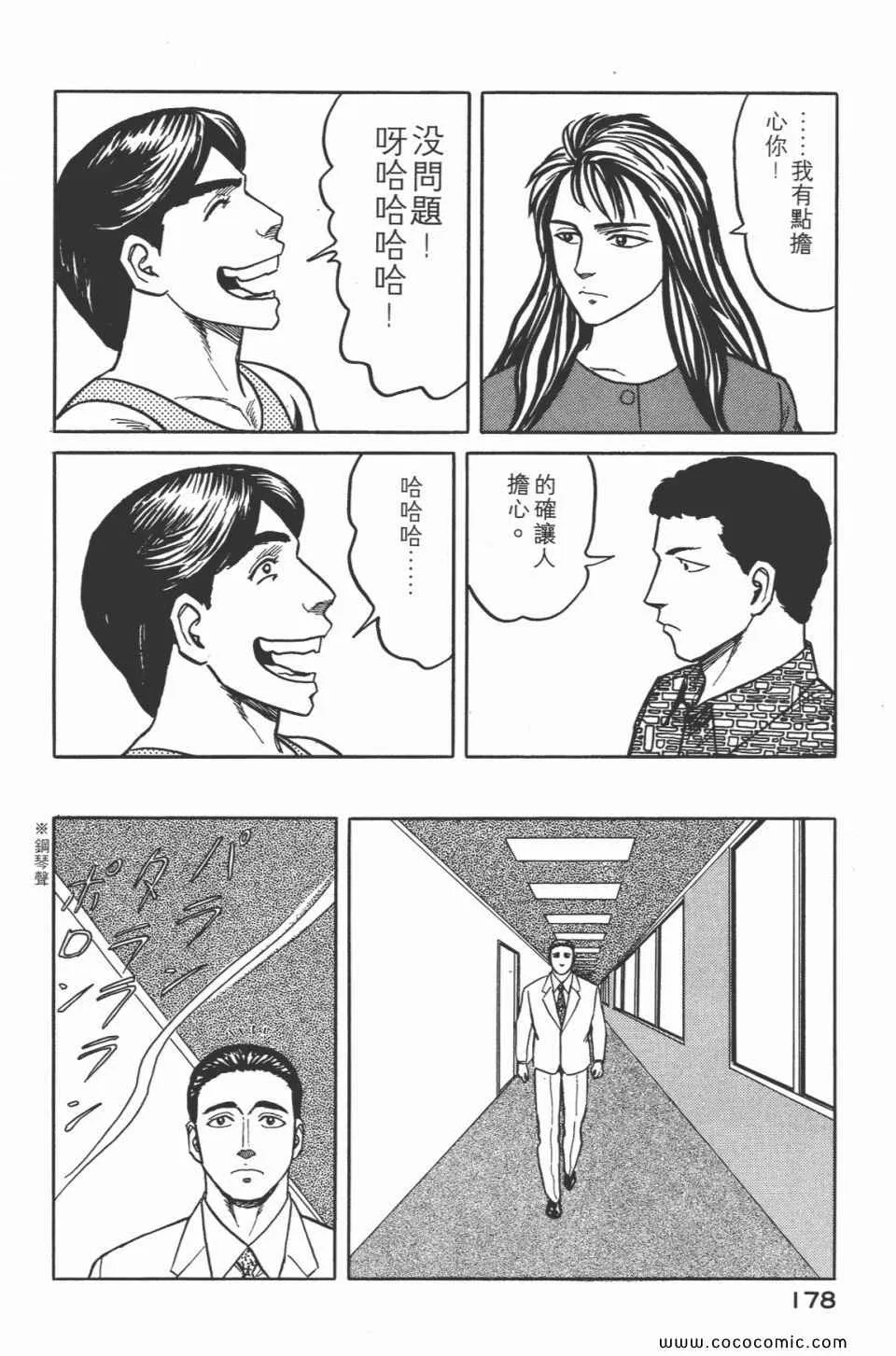 第5卷 完全版 第180页
