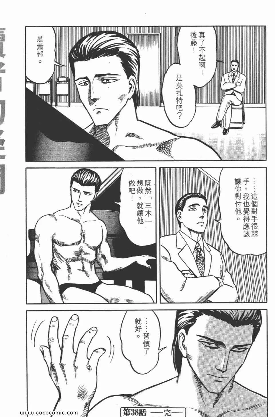 第5卷 完全版 第182页