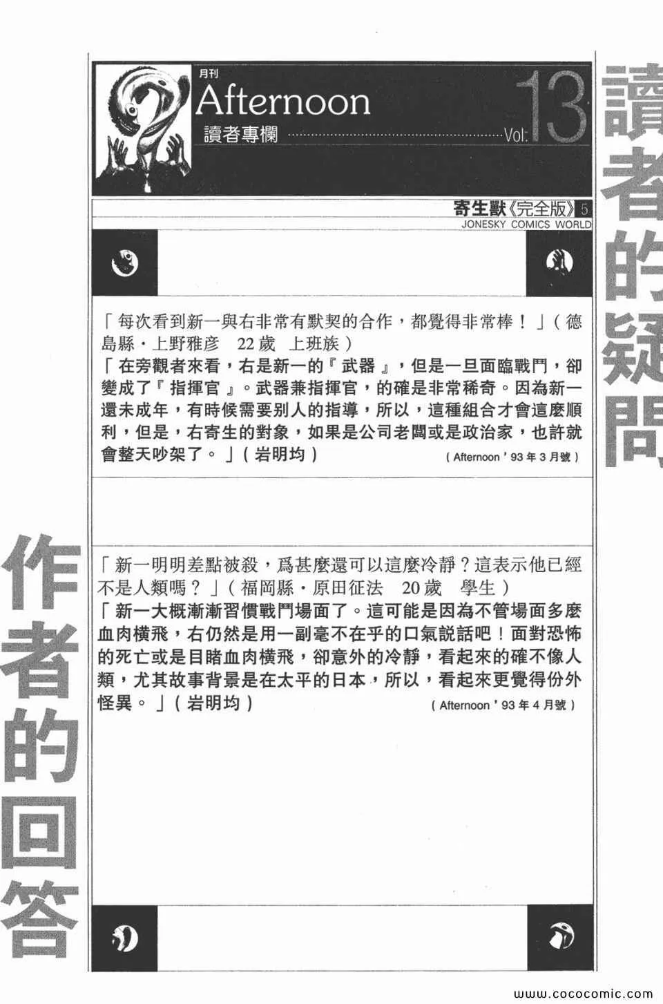 第5卷 完全版 第183页