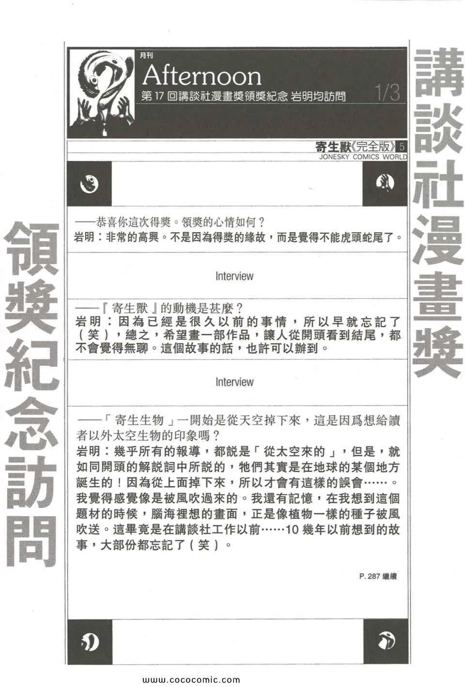 第5卷 完全版 第184页