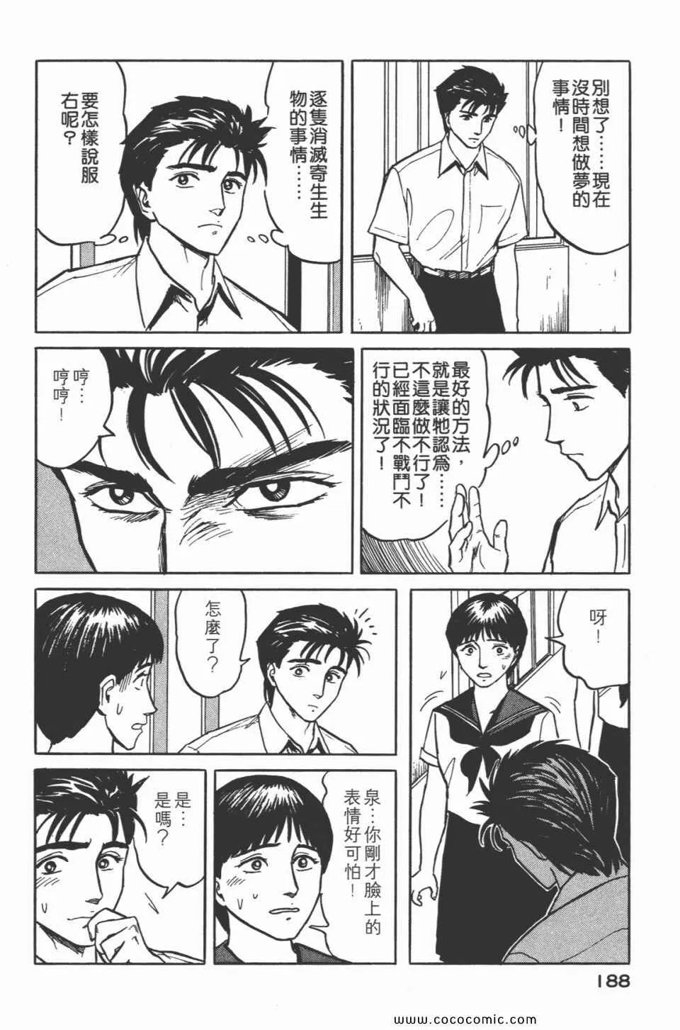 第5卷 完全版 第190页