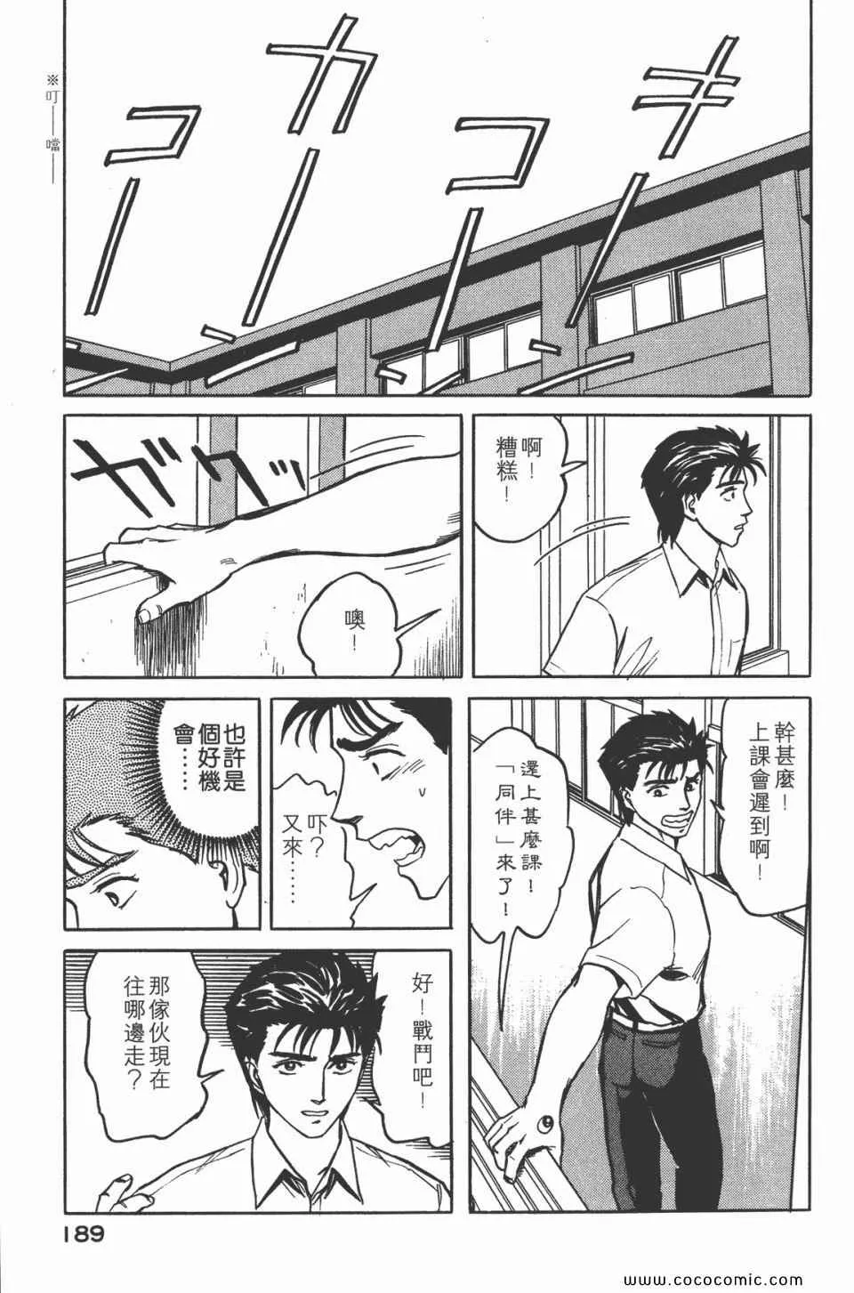 第5卷 完全版 第191页