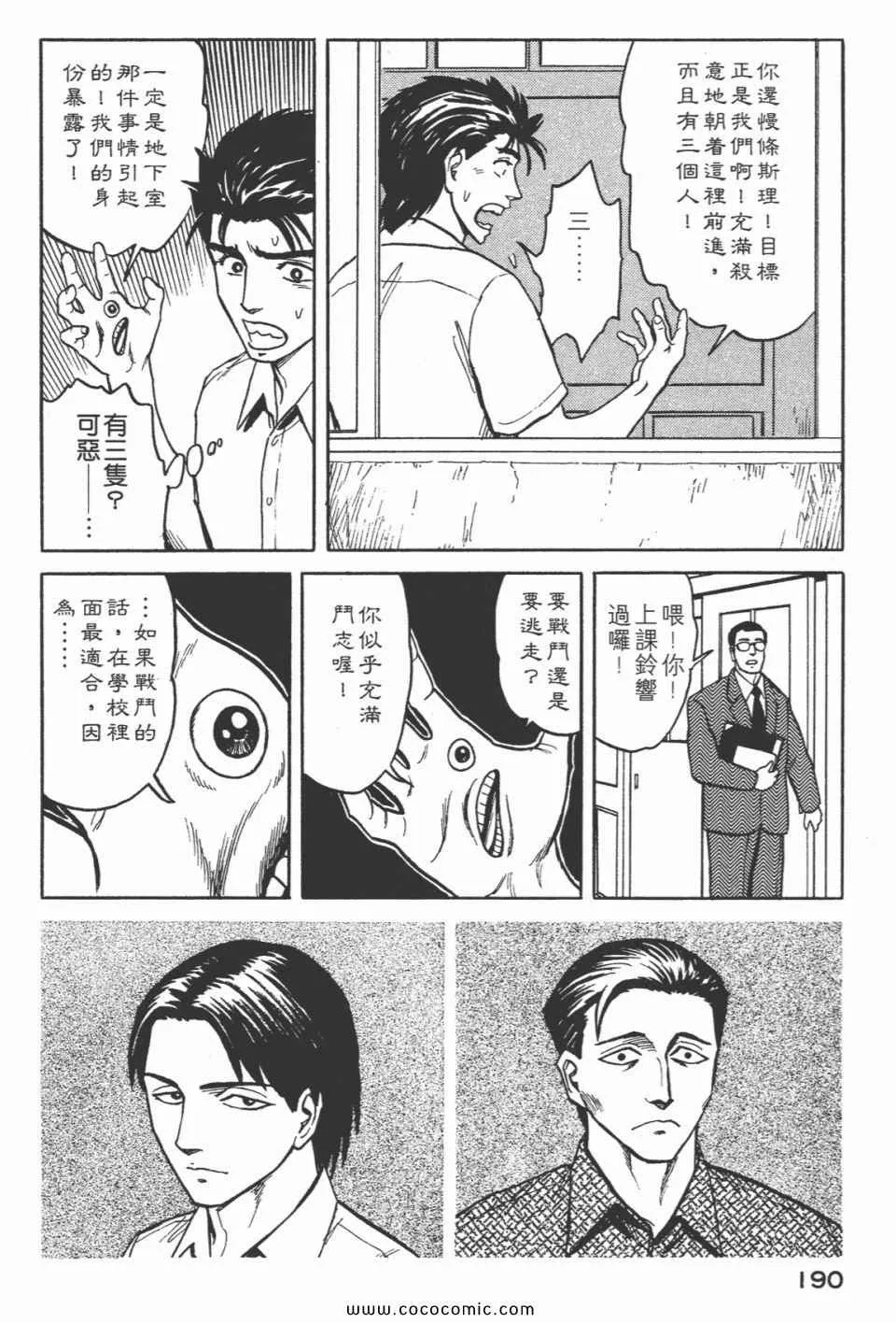 第5卷 完全版 第192页