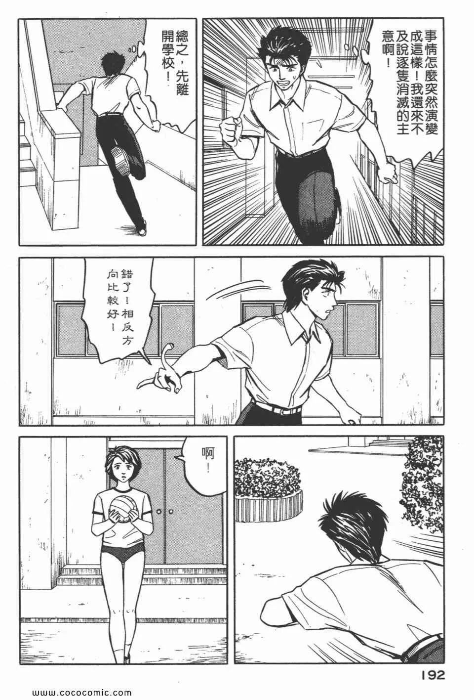 第5卷 完全版 第194页