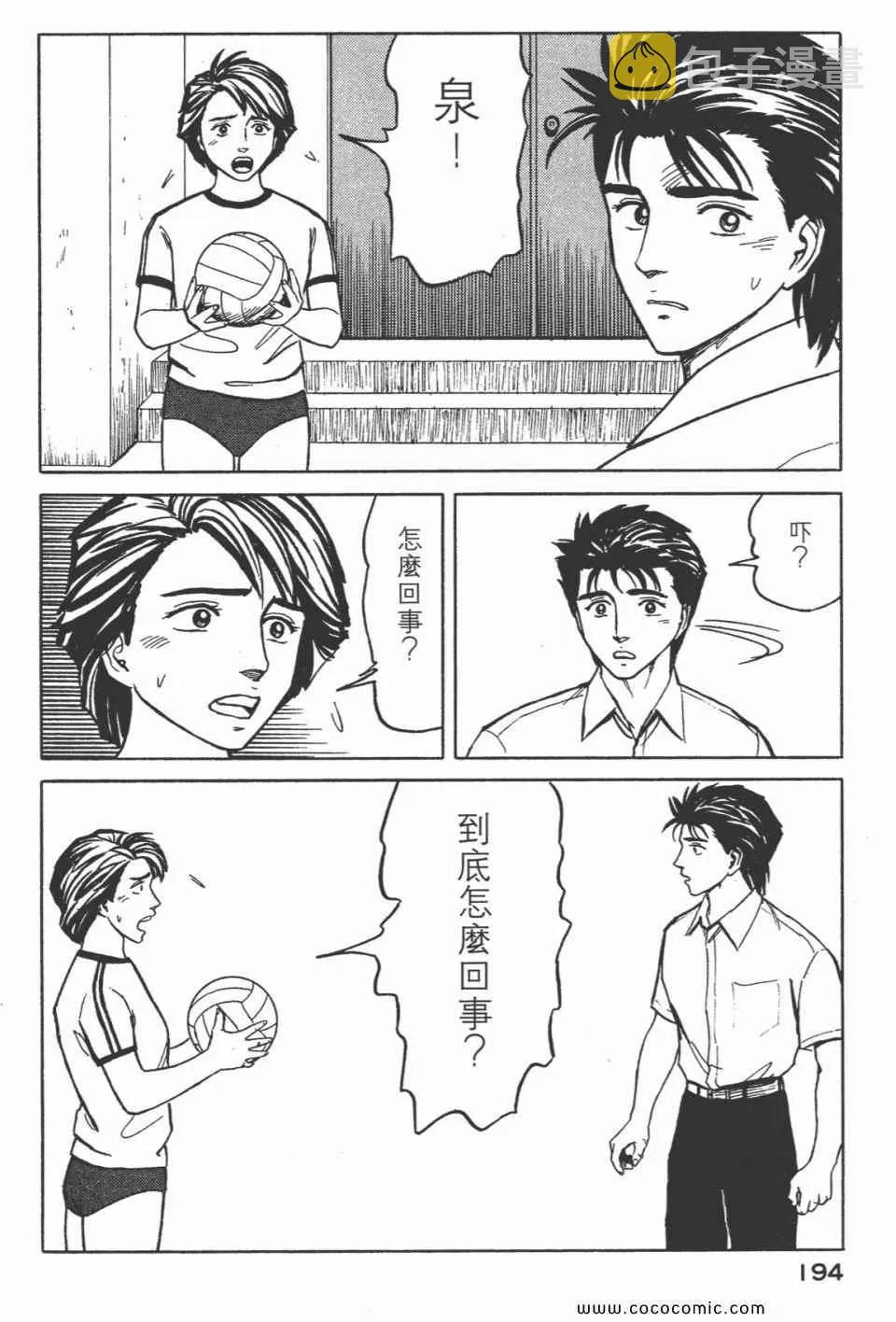 第5卷 完全版 第196页