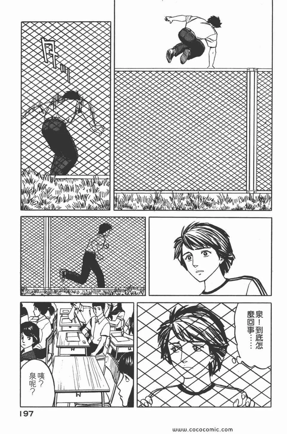 第5卷 完全版 第199页
