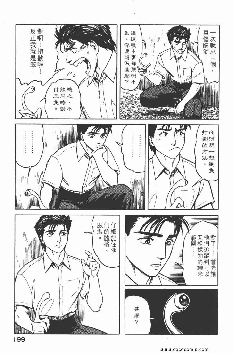 第5卷 完全版 第201页