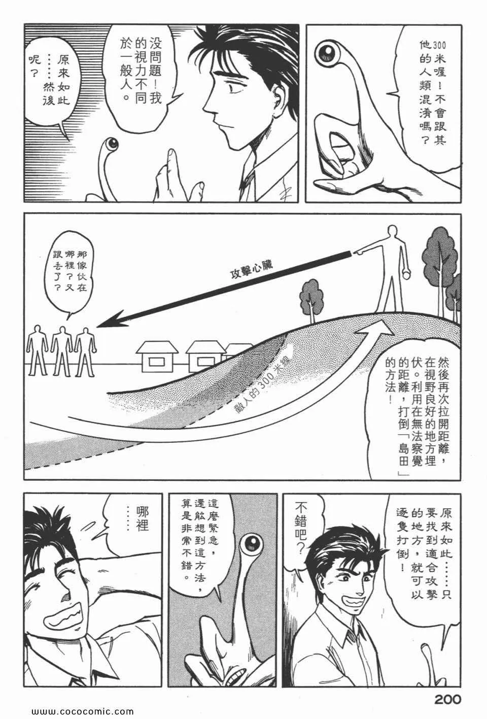 第5卷 完全版 第202页