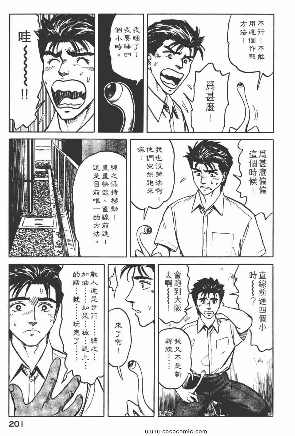 第5卷 完全版 第203页