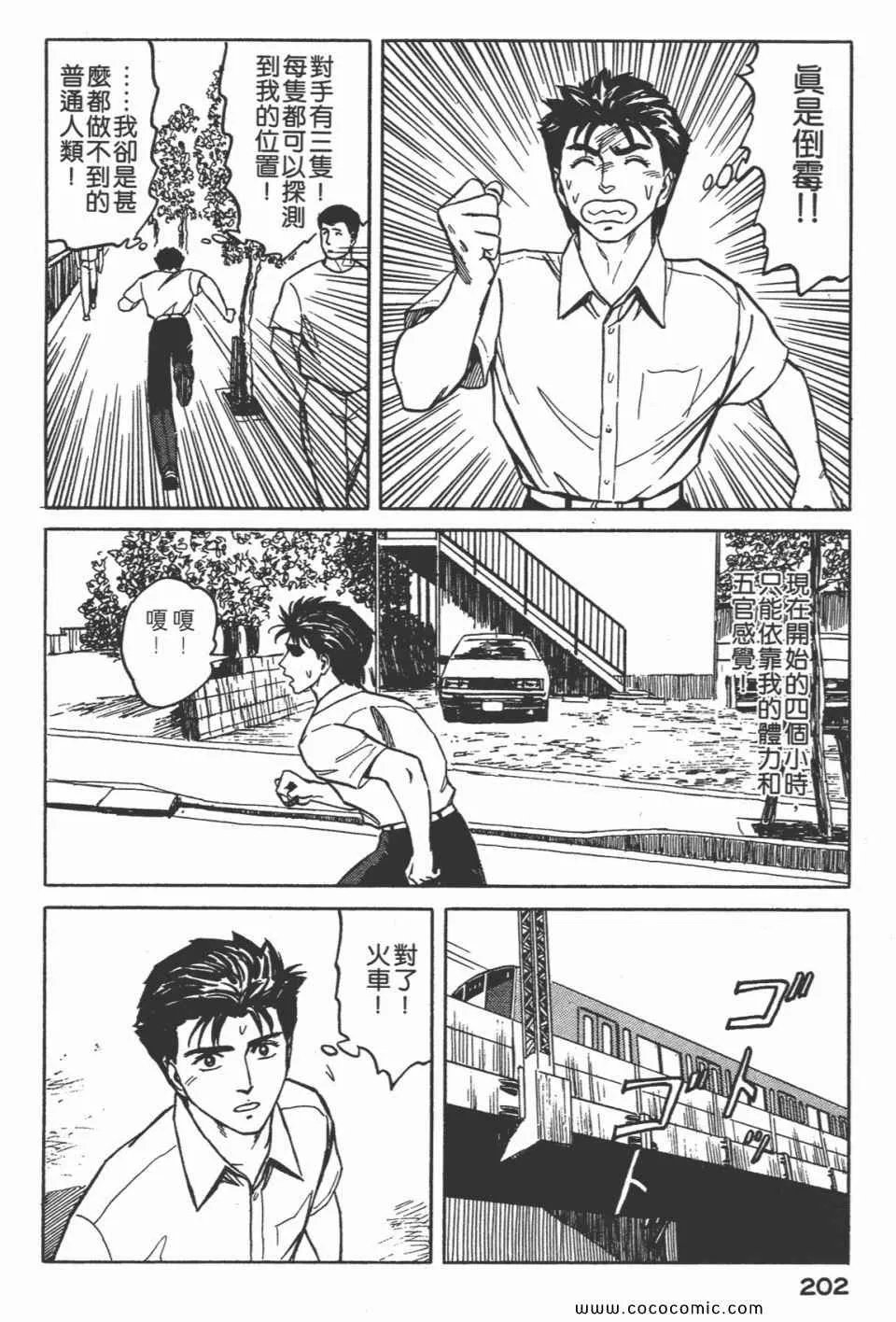 第5卷 完全版 第204页