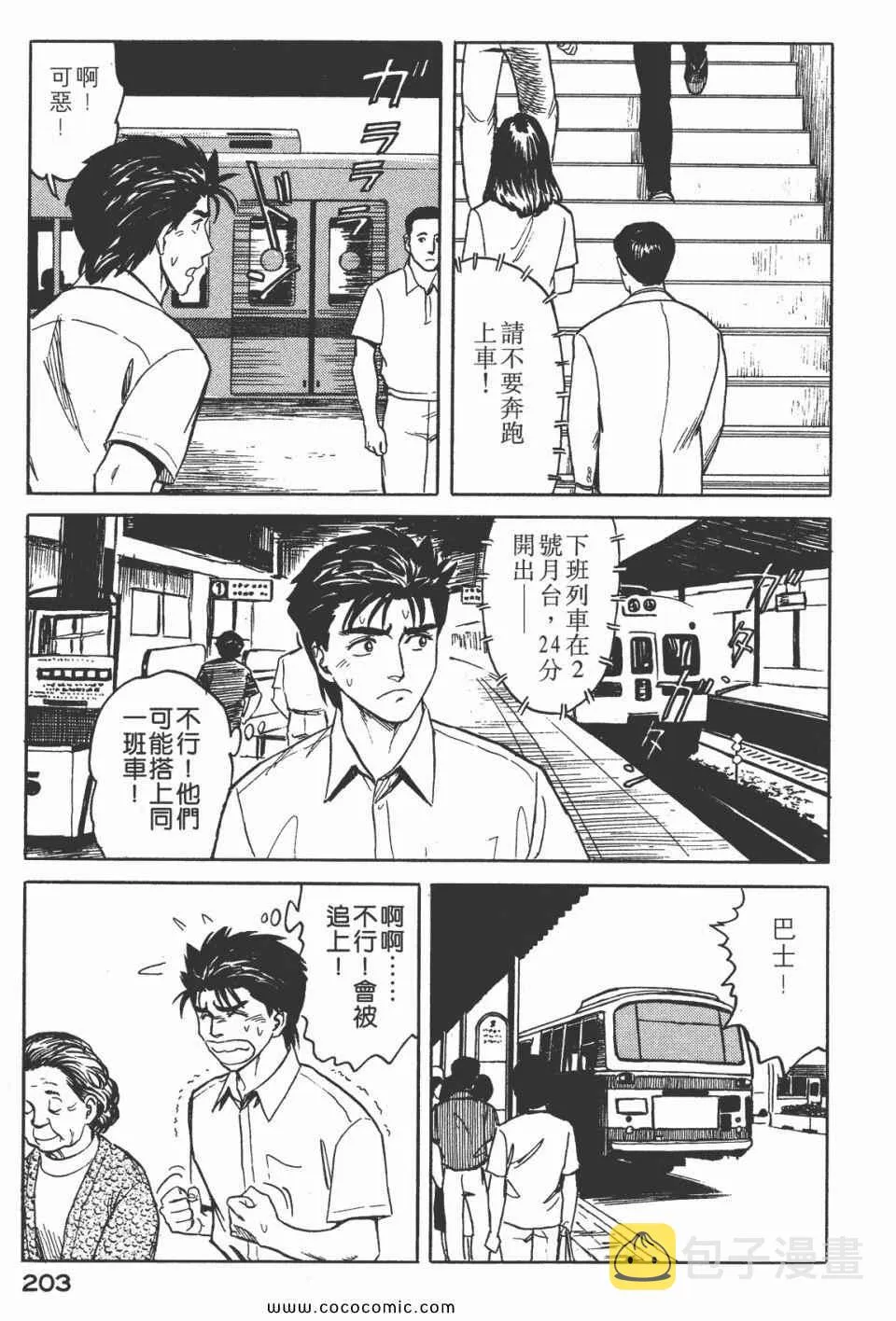 第5卷 完全版 第205页