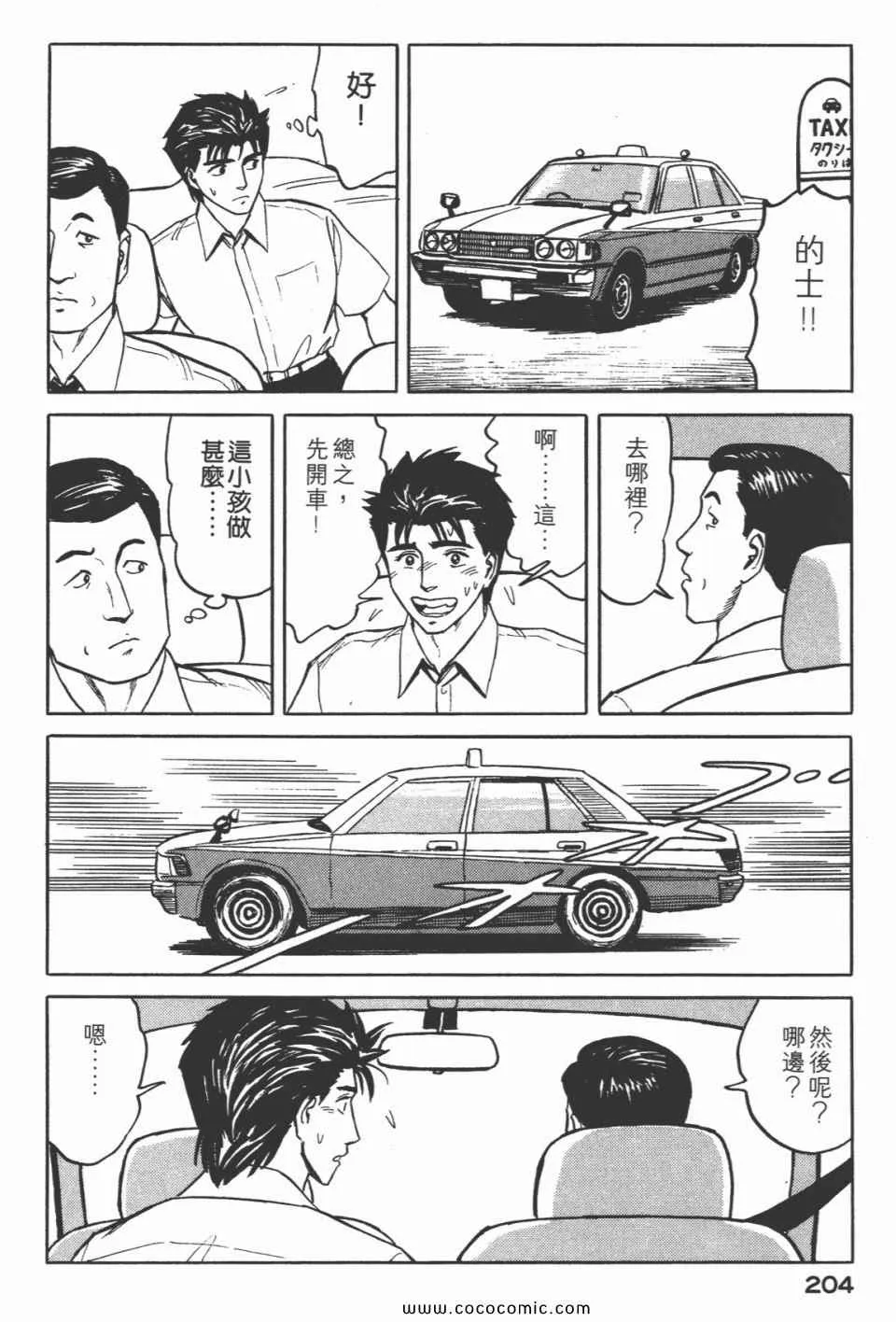 第5卷 完全版 第206页