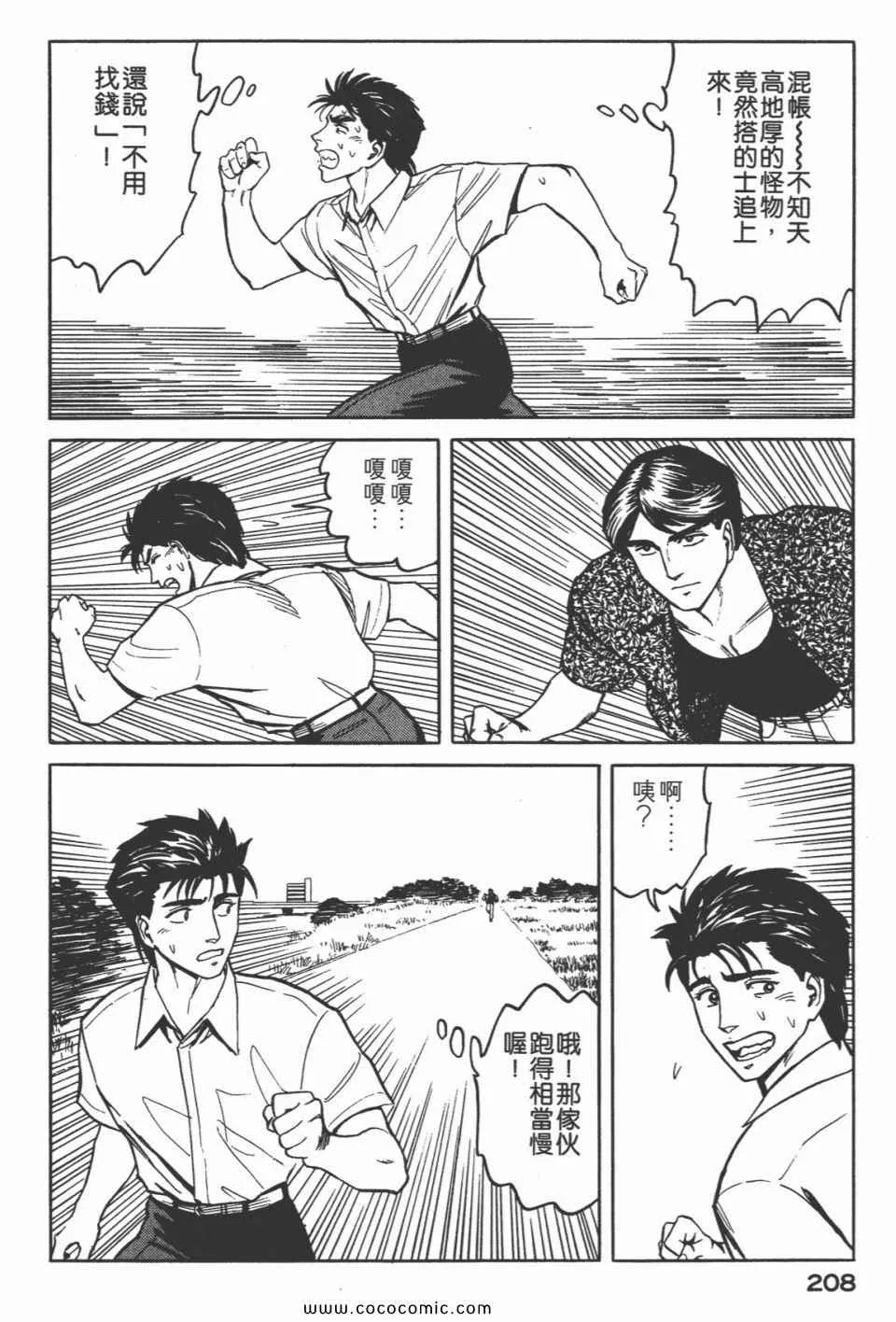 第5卷 完全版 第210页