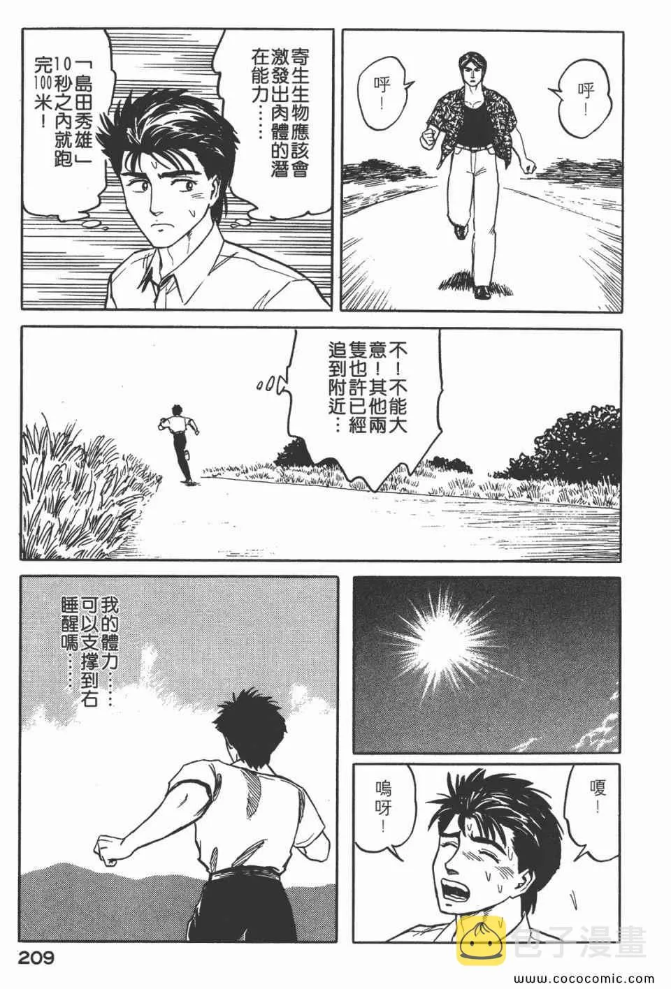 第5卷 完全版 第211页