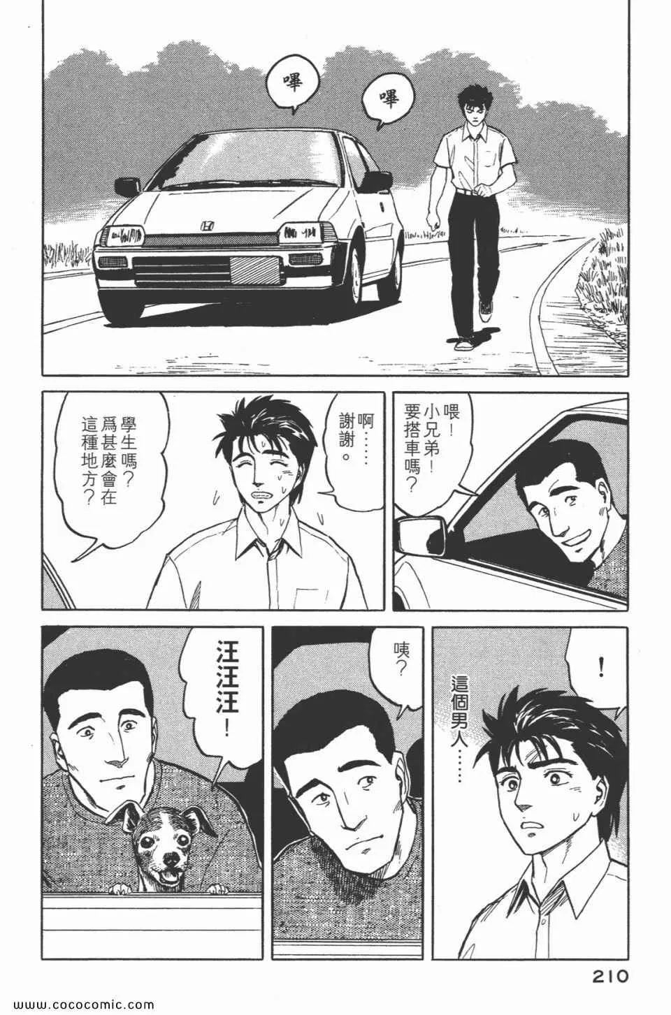 第5卷 完全版 第212页