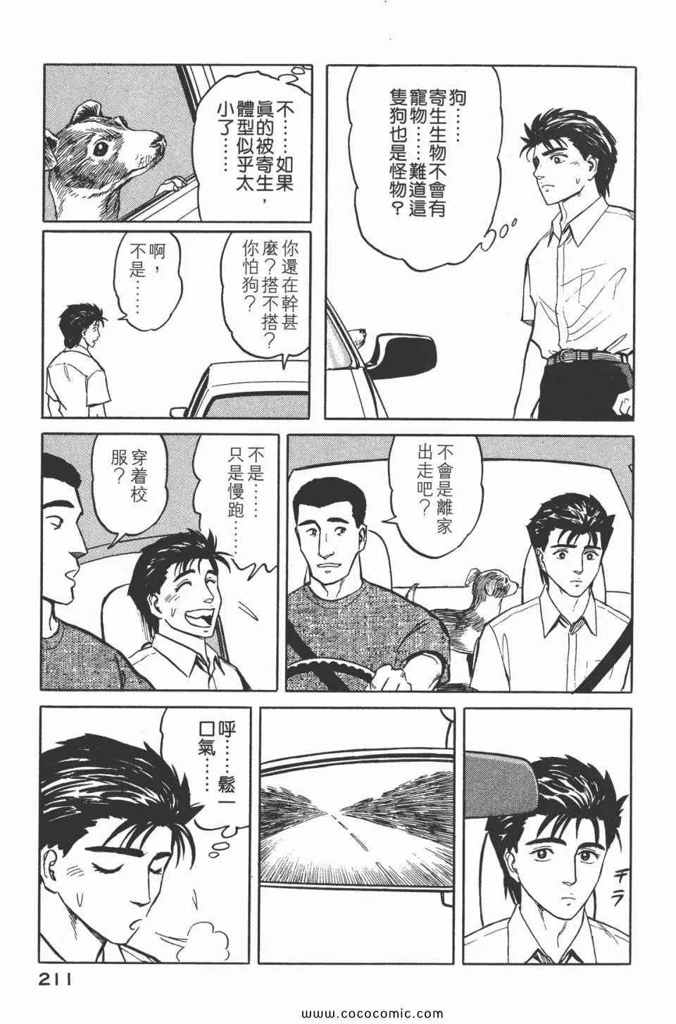 第5卷 完全版 第213页
