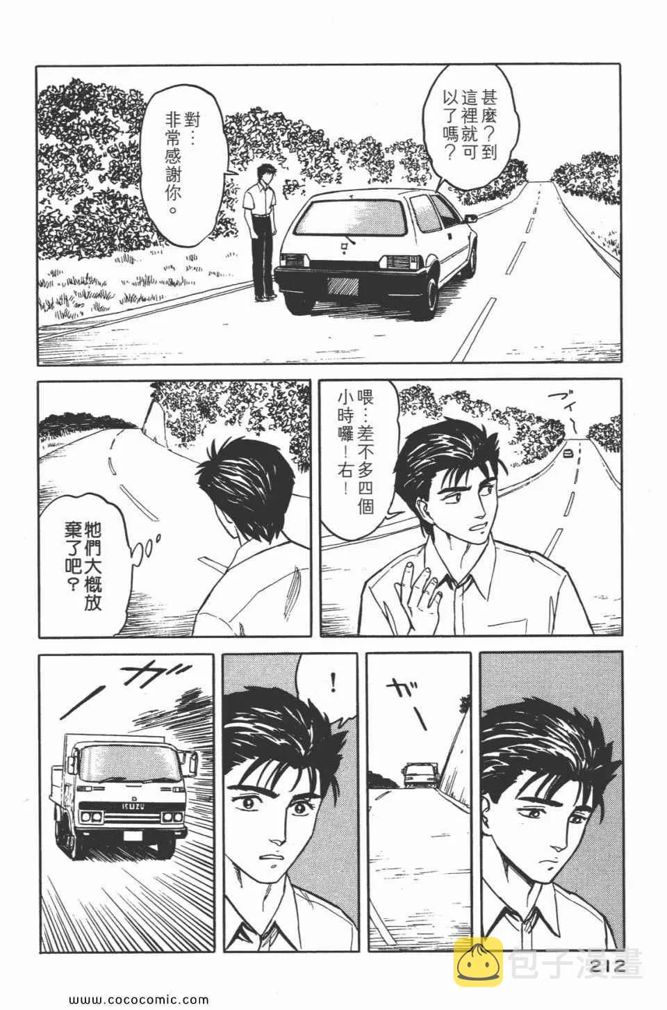 第5卷 完全版 第214页