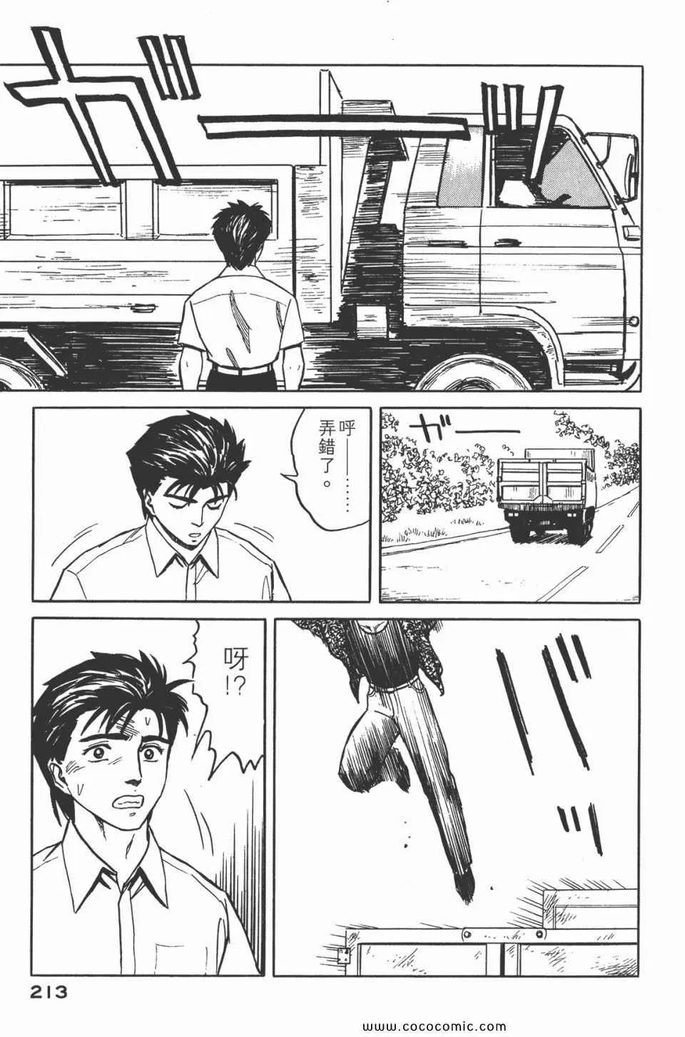 第5卷 完全版 第215页