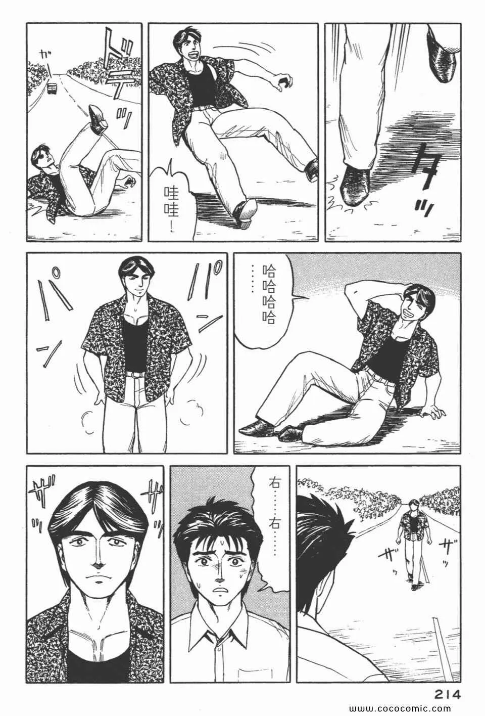 第5卷 完全版 第216页